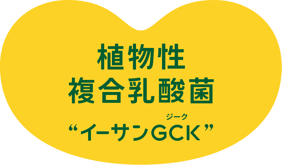 植物性複合乳酸菌 イーサンGCK
